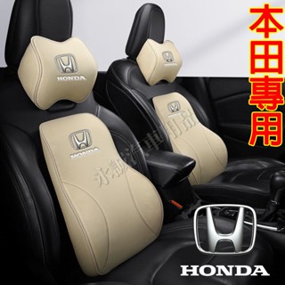 本田汽車腰靠墊護頸枕 記憶棉腰靠頭枕 車載枕頭靠枕CRV HRV Fit CIty CIvic Accord適用透氣頭枕
