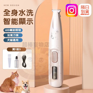 現貨IG同款LED照明寵物剃腳毛器寵物腳毛刀 電動剪毛器 剃毛刀剃毛器 貓咪剃腳毛器 狗狗剃毛器寵物電剪修耳朵毛