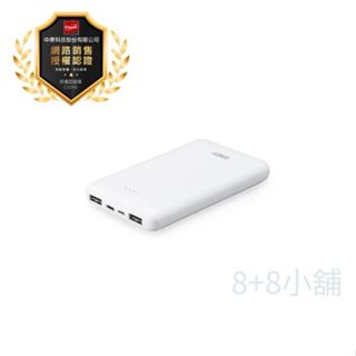 行動電源 快充 臺灣製造 RASTO RB23 Type C三輸出行動電源