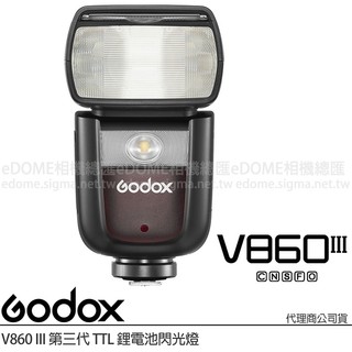 GODOX 神牛 V860III V860 III 第三代 TTL 鋰電池閃光燈 (公司貨) GN60 無線傳輸