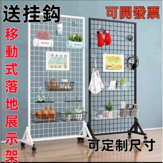 【免運】移動式網片展示架 網格雙面網格架 展會服裝地攤擺攤展示架 飾品掛架 貨架格子 網架 網格 置物架 網片架