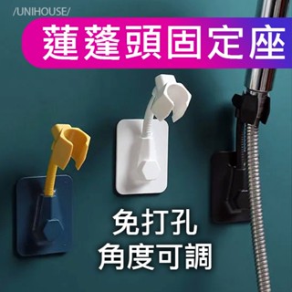 免打孔蓮蓬頭無痕支架 固定座 淋浴器配件 淋浴噴頭掛座 無痕貼花灑支架(ss1125) 蓮蓬頭調節支架