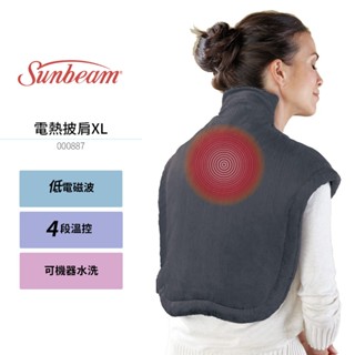 福利品【美國Sunbeam夏繽】電熱披肩 肩頸背專用熱敷墊 XL 加大款 000887 氣質灰 原廠公司貨 保固二年