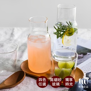 【好物良品】550ml 彩色耐熱高硼玻璃水壺杯組 玻璃水杯 玻璃杯組 冷水壺杯組 冷泡壺 耐高溫水杯組