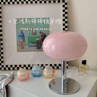 『隔日到貨』🎄聖誕節 交換禮物 包浩斯棒棒糖桌燈 復古檯燈 蘑菇燈 臺燈 中古風 檯燈 夜燈 臥室 床頭燈 燈具 臥室燈