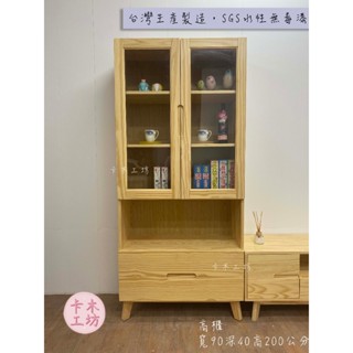 卡木工坊 原木高櫃 收納櫃 展示櫃 TV櫃 收納櫃 展示櫃 歐式雕刻 臺灣製 實木家具 系統傢俱