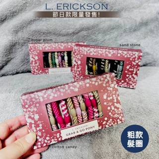 【蓁寶貝】L. Erickson 粗版 彈力髮圈 附髮圈桶 聖誕限定 不咬髮 彈力髮圈 官方正品美國代購 15入/5入