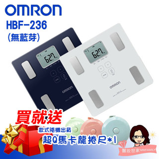 OMRON 歐姆龍 體重體組成計 HBF-236 【醫妝世家2館】 HBF236 HBF 236 健康管理用、非醫療使用