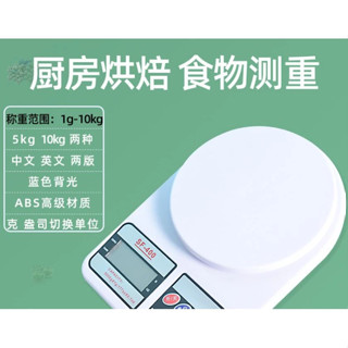 臺灣現貨 家用廚房秤廚房計時器 鬧鐘計時器 廚房定時器 廚房提醒器 家用電子秤 烘培秤 廚房秤食物秤