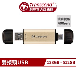 Transcend 創見 JetFlash930 USB3.1 隨身碟 128GB/256GB/512GB