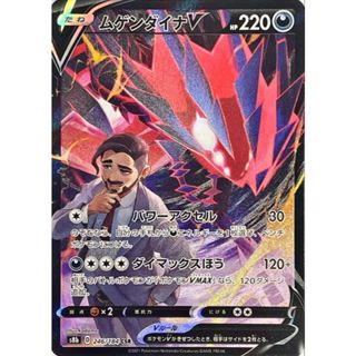【卡牌の森】無極汰那V CSR ムゲンダイナV S8B 246 PTCG寶可夢日文版 JP