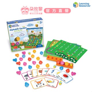 美國 Learning Resources 兒童益智教具 字母花園學習組【朶玫黎官方直營】