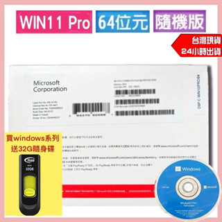微軟 Microsoft Windows 11 家用 / 專業 PRO 隨機版 作業系統 OEM DVD 繁體中文版