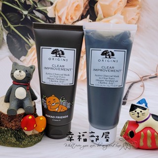 泥娃娃活性碳面膜 75ml 1688 SHOP Origins品木宣言 全新 臺灣專櫃貨