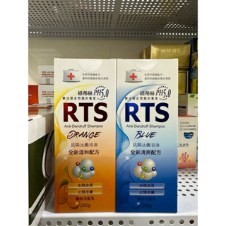 RTS 綠蒂絲 去頭皮屑洗髮乳(溫和配方/清爽配方) 200g