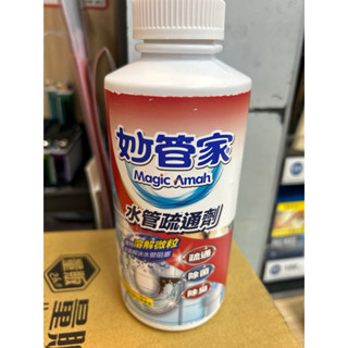 妙管家 水管疏通劑 18oz 水管疏通 清潔 堵塞 水管 通樂 疏通