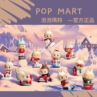 Agons 泡泡瑪特 THE MONSTERS 拉布布 可口可樂系列 labubu 盲盒 專屬沙發 神秘小雪人 全新中盒