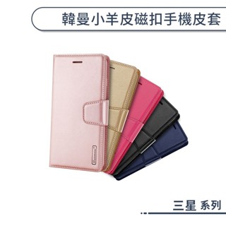 三星 韓曼小羊皮磁扣手機皮套 Z Fold4 XCover6 Pro M32 保護套 保護殼 手機殼 防摔殼 可當支架