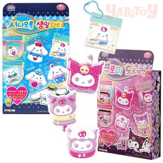 現貨 韓國境內版 Sanrio 正版授權 三麗鷗 魔法顏料 DIY水精靈 手作吊飾 庫洛米 大耳狗 YABI韓國代購