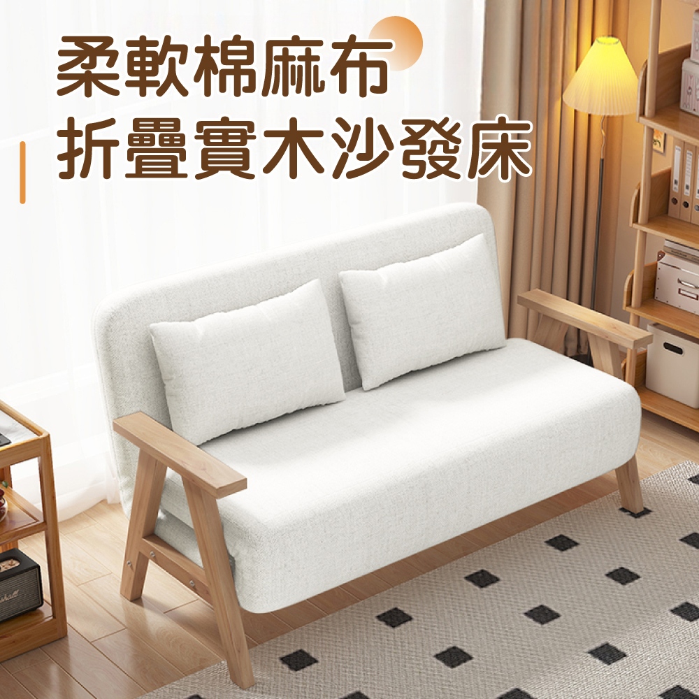 80CM/120CM布質折疊沙發床 (2色可選)【IDEA】