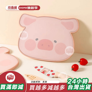 【臺灣現貨24h出貨】川島屋&lulu豬聯名 水果砧板抗菌防黴家用食品級切菜板輔食小案板