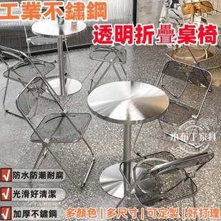【臺灣現貨】不銹鋼圓桌 吃飯圓形餐桌家用餐桌 戶外洽談桌子 現代奶茶店咖啡廳桌椅組合 咖啡廳桌椅 不鏽鋼小圓桌 1082