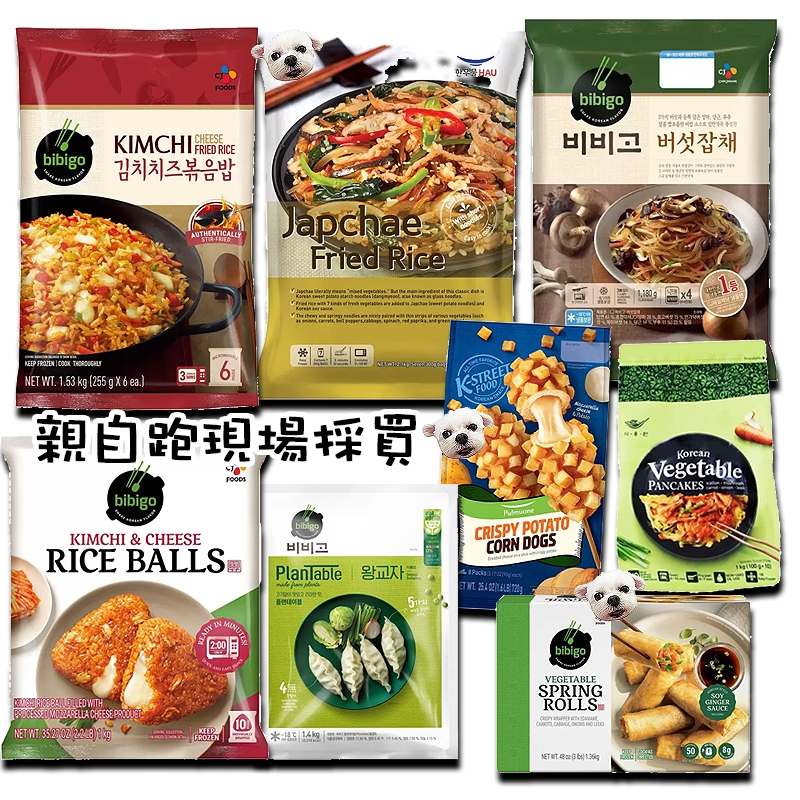 泡菜起司飯糰 雜菜拌粉絲 起司熱狗 雜菜粉絲拌飯 起司炒飯👍現買現寄不囤貨😋熊萊恩好市多代購