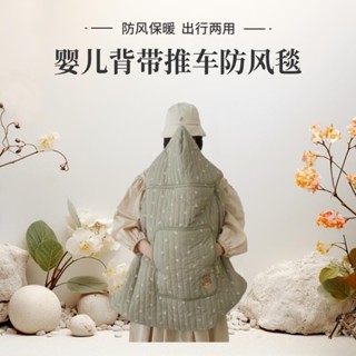 秋冬款 外貿嬰兒背帶保暖毛絨披風 防風推車罩 揹帶腰凳毯