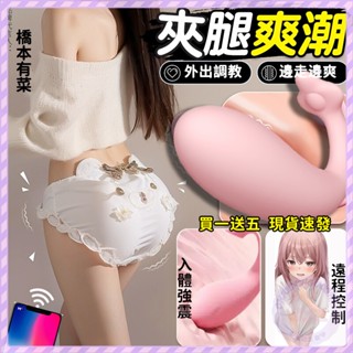 魅惑之夜💜小鯨魚跳蛋 靜音強震 app控制 靜音跳蛋 無線穿戴跳蛋 10段變頻智慧加溫 遠端可用 成人用品 情趣用品