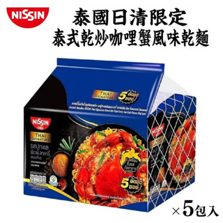 日清限定 泰國泰式乾炒咖哩蟹風味乾麵(每包73g) 日清泡麵 泰國泡麵 乾麵 乾拌麵 炒麵 泰式泡麵 泰式乾麵 炒泡麵