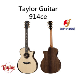 泰勒吉他 Taylor 914ce 全單板 木吉他 民謠吉他 西卡雲杉木面單板 印度玫瑰木側背單板【補給站樂器】
