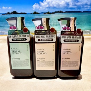 (我有現貨)KAFEN 卡氛 療癒草本系列洗髮精 (300ml/1瓶)【保證正品】草本洗髮精 卡氛洗髮精 卡氛草本洗