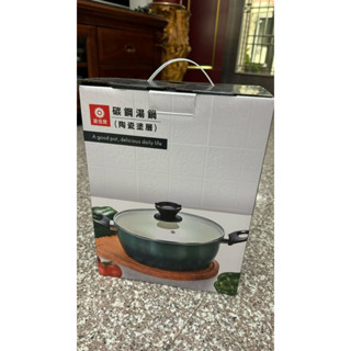 愛佳寶碳鋼不沾湯鍋（陶瓷塗層）24cm 全新未拆 AKB-POT24-G