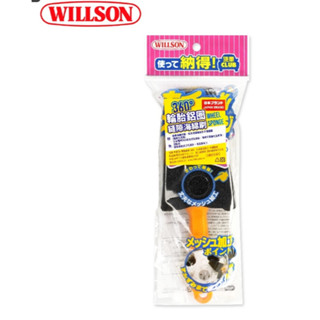 🚗御証🚗 【WILLSON】03087 360°輪胎鋁圈隙縫海綿刷 柔軟海綿材質