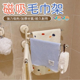 吸盤毛巾架 吸盤旋轉毛巾架 吸盤式毛巾桿 折疊毛巾架 毛巾架 浴室毛巾掛桿 毛巾桿 免打孔毛巾桿 浴室毛巾架