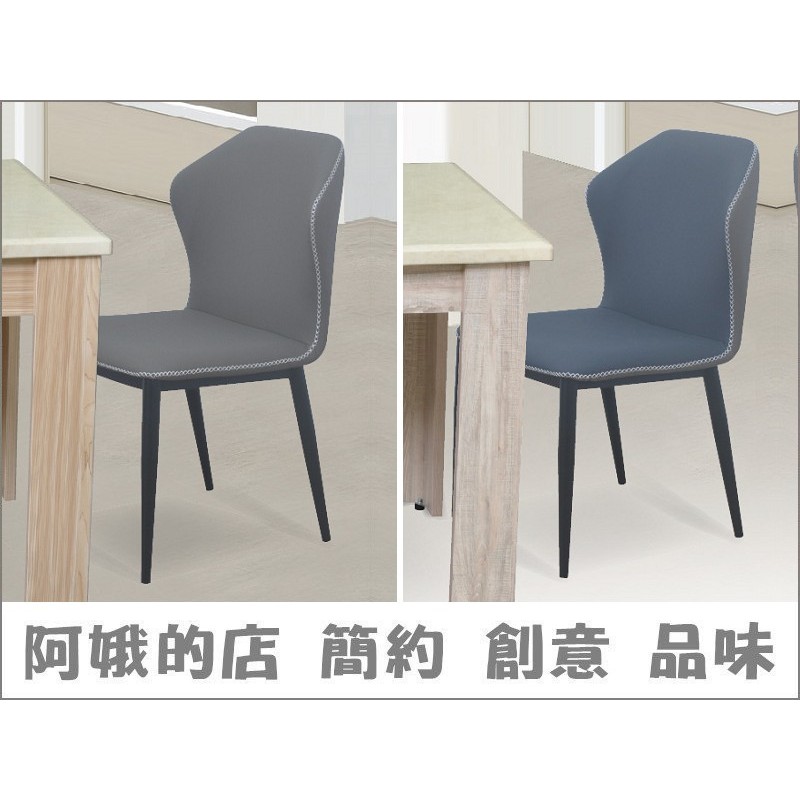 5416-611-3 D05蝴蝶椅(灰)D05蝴蝶椅(藍) 【阿娥的店】