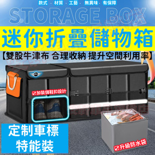 迷你收納箱 汽車儲物箱 後備箱多功能可折疊雜物箱 車載牛津布整理箱 Cooper Austin one Clubman