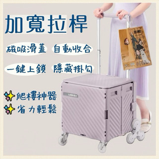 鹿鹿SHOP🦌臺灣現貨✴️新升級超好推 露禾摺疊推車 萬用折疊購物車 摺疊手推車 買菜車手拉車 露營收納車 爬樓梯神器