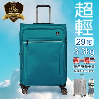 Lynx/美國山貓/超輕量商務布箱/20吋登機箱/24吋/29吋行李箱/TSA海關鎖