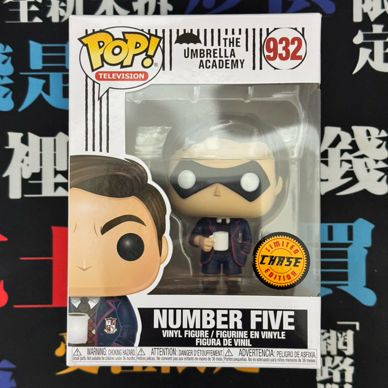 Funko 雨傘學院 五號 Chase
