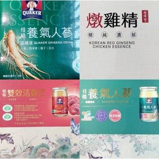 禮盒 桂格養氣人參／桂格雙效活靈芝滋補液／正官莊燉雞精