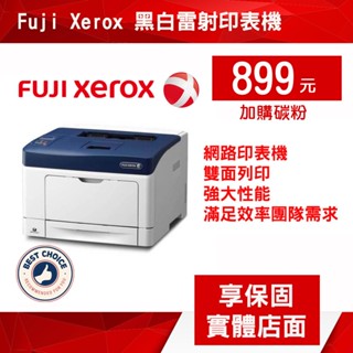 【原廠】三星、Fuji Xerox 雷射 印表機（黑白、雙面列印）整新 中古 商務 二手 實體店面
