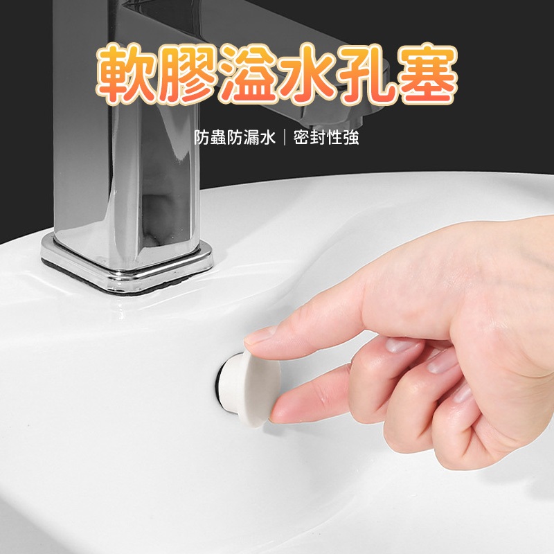 (台灣現貨)洗臉盆矽膠密封蓋 洗臉盆溢水口矽膠密封蓋 洗手盆孔塞子 浴室櫃水池滿水口圓堵頭