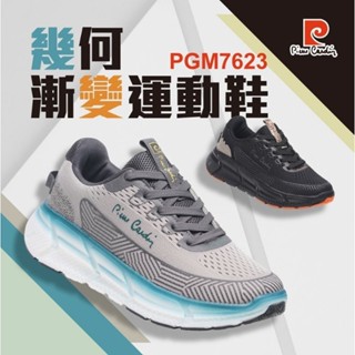 【pierre cardin 皮爾卡登】男 PGM7623 黑(G36) 輕量透氣 Q彈柔軟緩震 抓地耐磨運動鞋