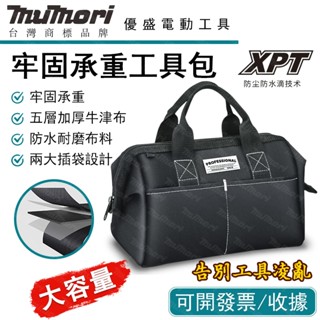 手提便攜工具包特厚牛津布耐磨耐用調整隔板硬殼收納包雙層大容多功能五金工具包 工具袋 防潑水 拋光機收納