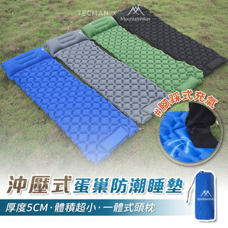【台中現貨🔥】山之客Mountainhiker|沖壓式蛋巢防潮睡墊|腳踩式充氣床|蛋巢床墊|露營床墊|露營睡墊|機車露營