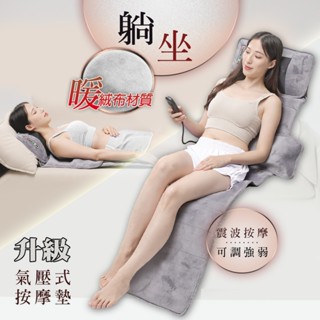【imini】母親節特惠限定-升級氣壓式舒壓揉捏按摩床墊(摺疊式/按摩床墊 震波按摩墊 ) 臺灣現貨/正廠保固-快速出貨