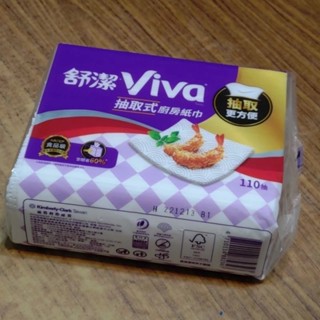 🔆Kleenex 舒潔VIVA 抽取式廚房紙巾 110抽x1包🔆