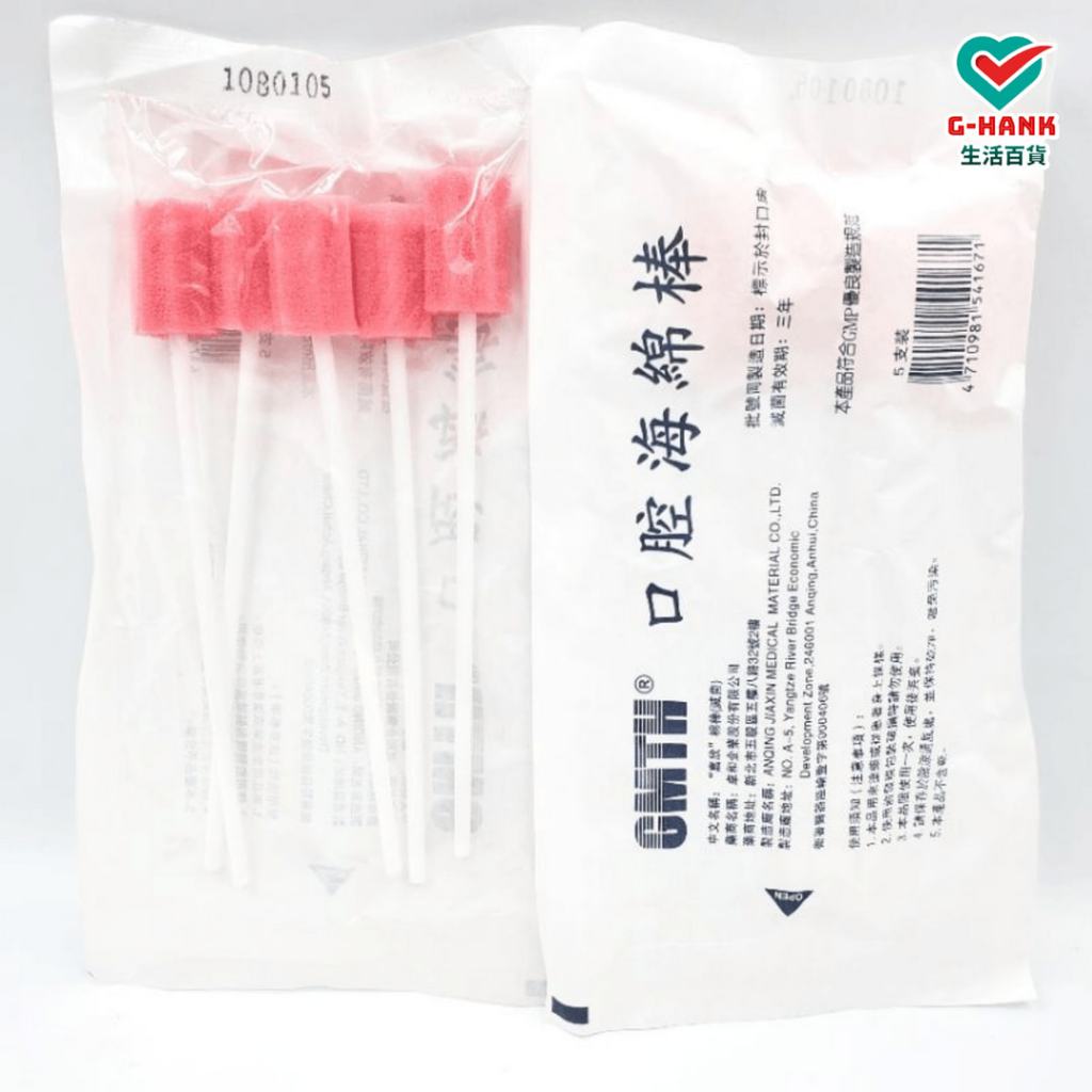 卓和 安芯 適復樂 口腔海棉棒 含牙粉 無牙粉 海綿棒【全賣場滿99元才出貨】氣炸鍋 多用途 清潔刷 奶嘴刷 5支入
