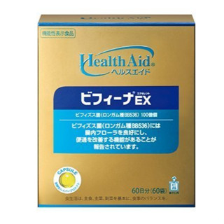 日本 森下仁丹益生菌黃金版EX 60日份 乳酸菌 晶球益生菌 比菲德氏菌 寡醣 日本原裝境內版 日本直送